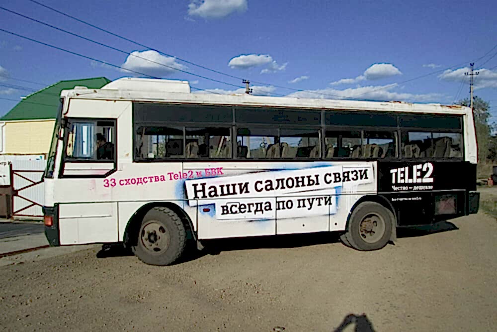 Брендирование автобусов - Теле2